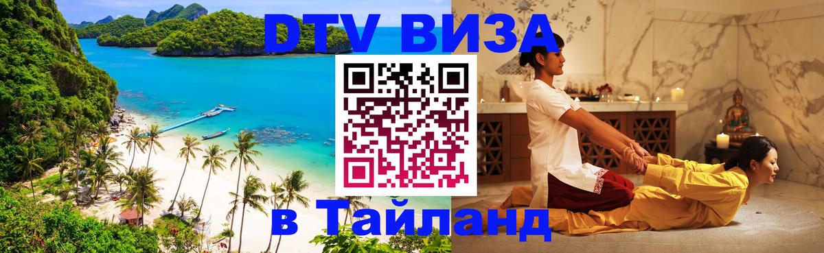 Сколько стоит DTV виза — актуальные цены, оформление даже без документов - Бейрут  04.10.2025 